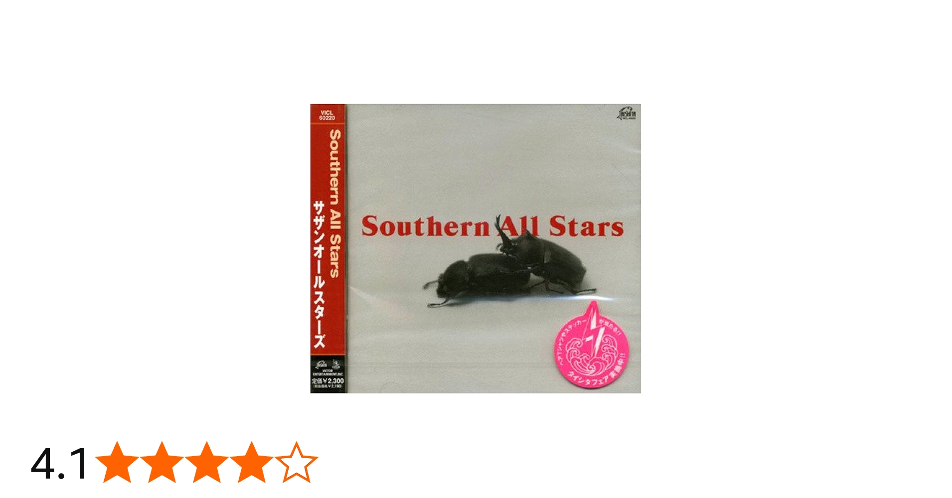 Amazon.co.jp: SOUTHERN ALL STARS: ミュージック