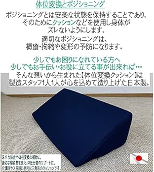 Amazon.co.jp: ジョイフル 体位変換クッション メッシュ カバーリング