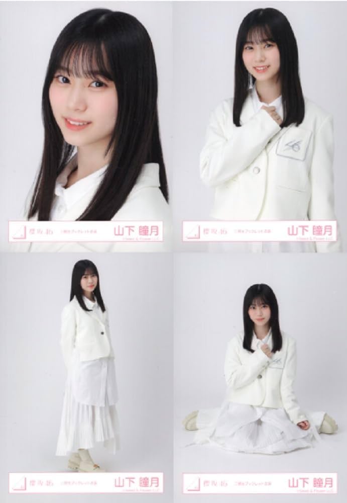 櫻坂46 生写真 コンプ 3rd TOUR 山下瞳月 ライブ衣装 卒コン 山下