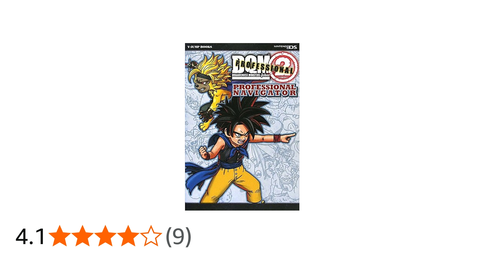 Amazon.co.jp: ドラゴンクエストモンスターズ ジョーカー2