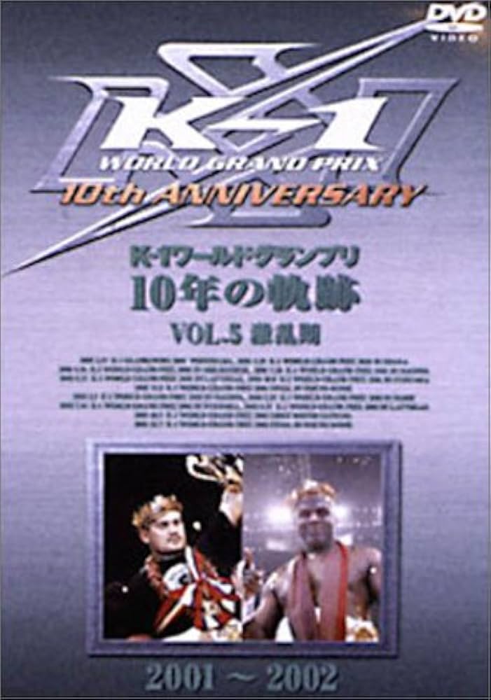 Amazon.co.jp: K-1 ワールドグランプリ 10年の軌跡(5) [DVD] : DVD