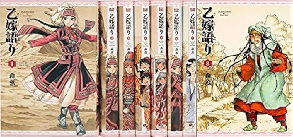 Amazon.co.jp: 乙嫁語り コミック 1-8巻セット (ビームコミックス
