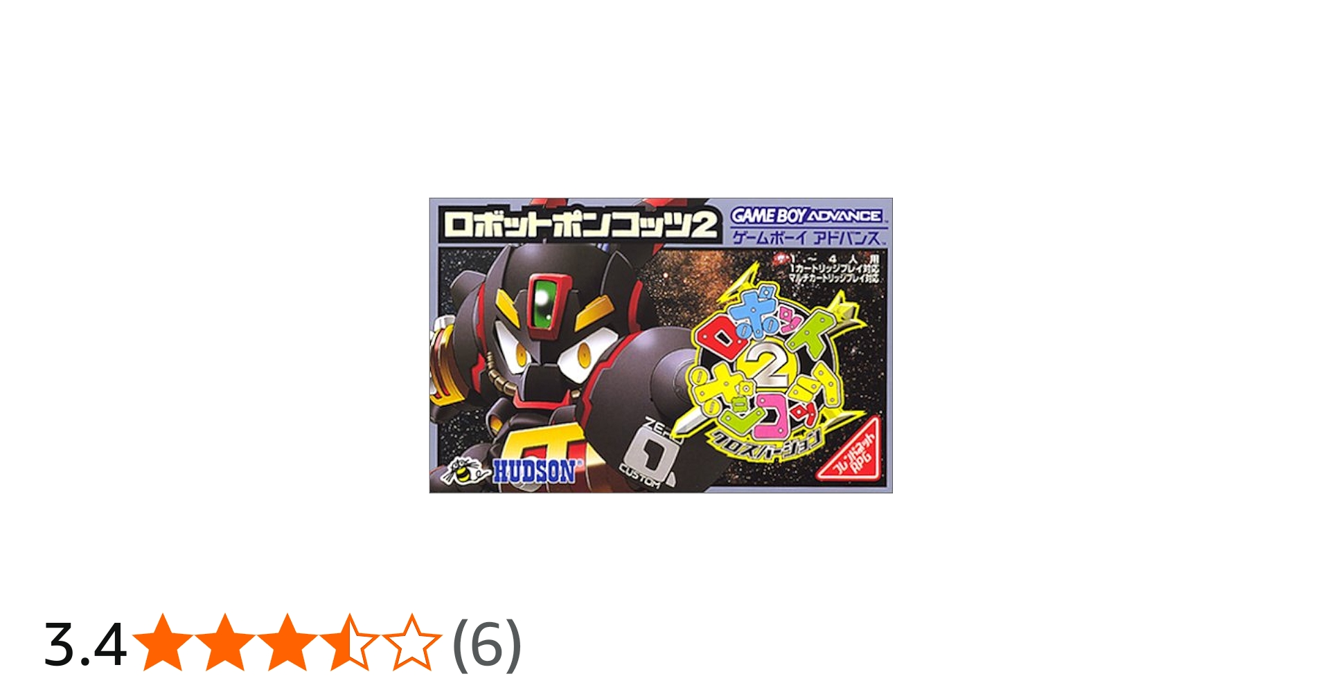 Amazon | ロボットポンコッツ2 クロスバージョン | ゲームソフト