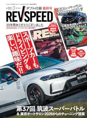 Amazon.co.jp: 銀灰のスピードスター SERIES1&2 スペシャルパック