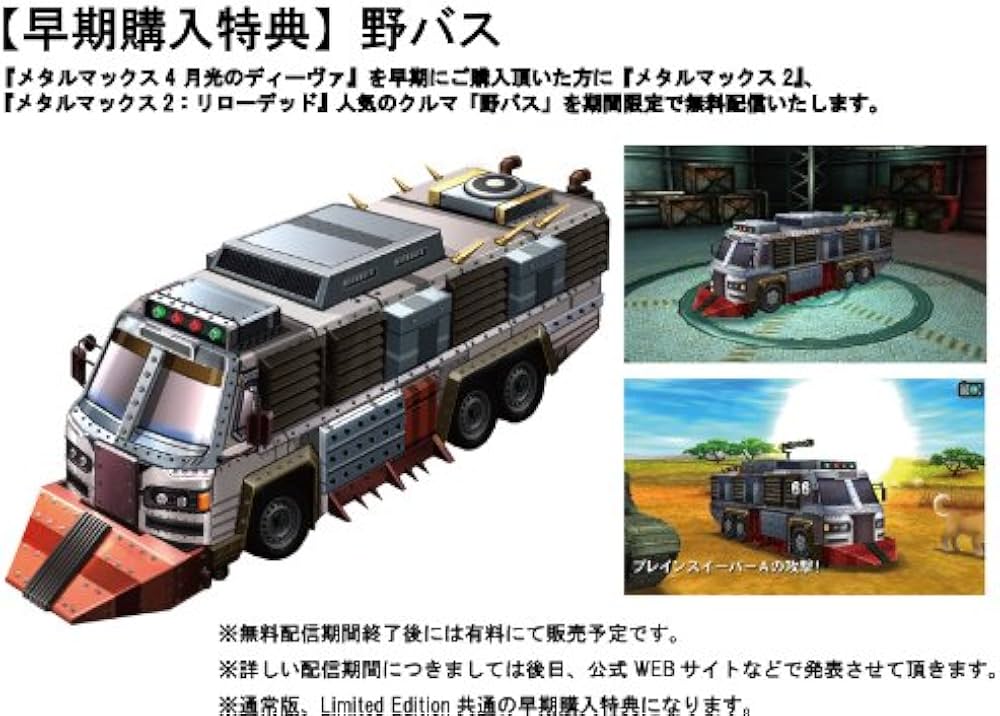 Amazon.co.jp: メタルマックス4 月光のディーヴァ 通常版 - 3DS : ゲーム