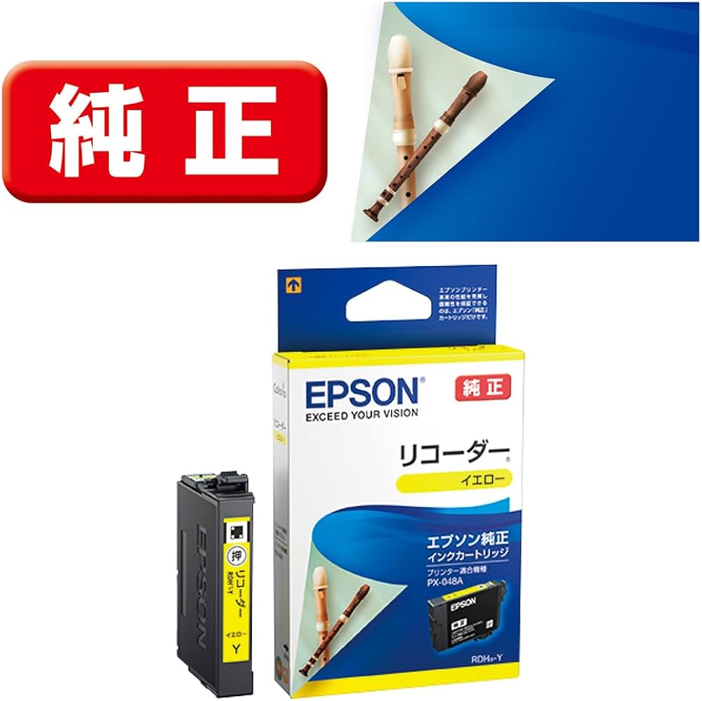 Amazon.co.jp: エプソン 純正 インクカートリッジ リコーダー RDH-Y
