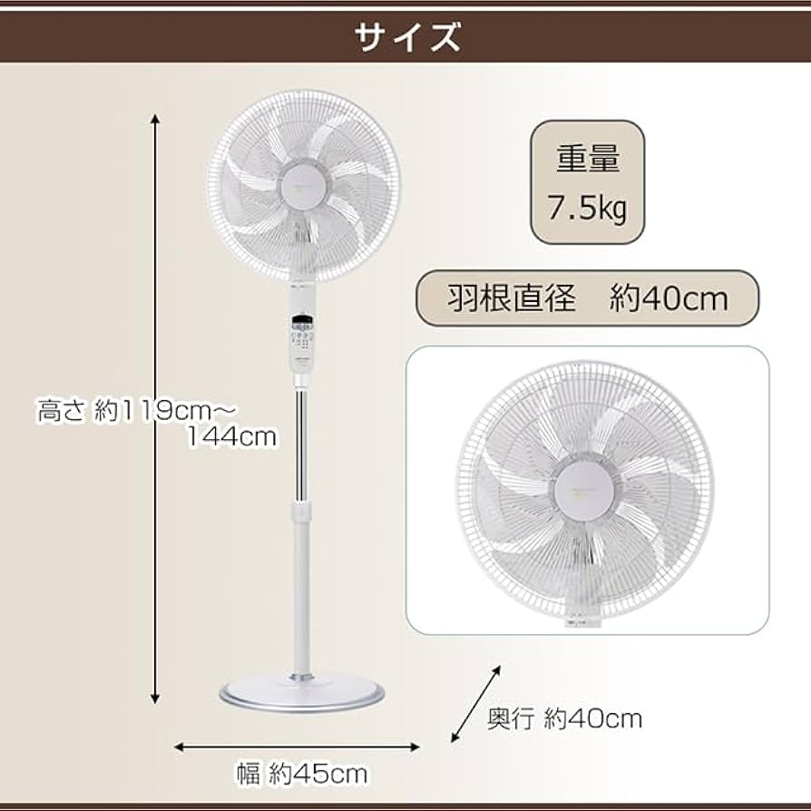Amazon | アピックス DCフロアー扇風機 40cm 7枚羽根12段階の風量調節