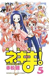 Amazon.co.jp: 魔法先生ネギま！（22） (週刊少年マガジンコミックス