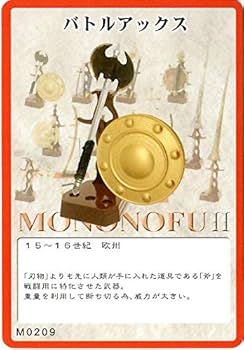 Amazon | 武Ⅱ(もののふ)MONONOFU 世界の名刀＆武器シリーズ[単品] 9
