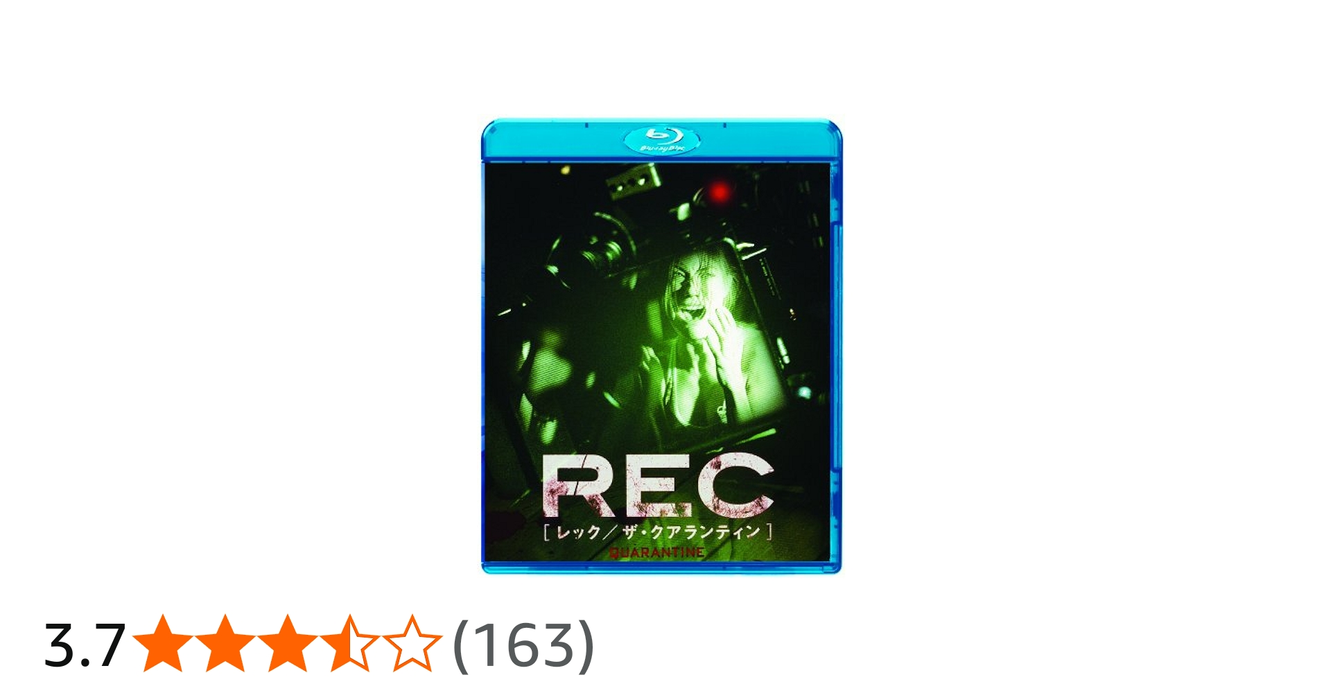 Amazon.co.jp: REC/レック:ザ・クアランティン [Blu-ray