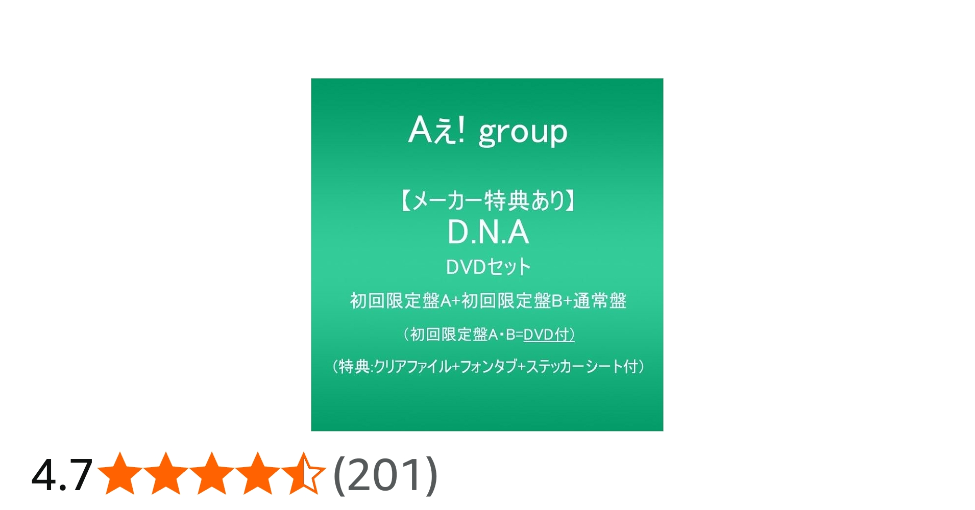 Amazon.co.jp: 【メーカー特典あり】D.N.A (DVDセット:初回限定盤A+B+