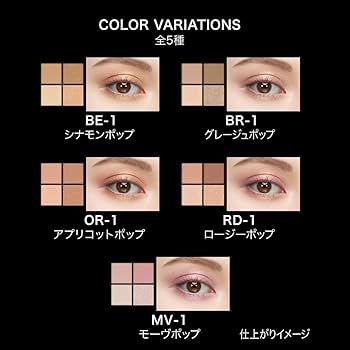 Amazon.co.jp: Kate ケイト ポッピングシルエットシャドウ BE-1