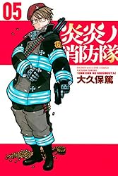 Amazon.co.jp: 炎炎ノ消防隊（23） (週刊少年マガジンコミックス