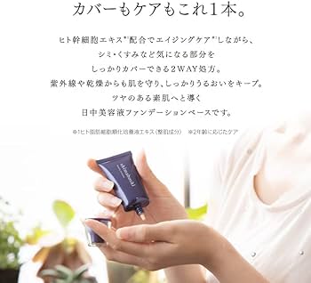 Amazon.co.jp: shimaboshi シマボシ Wエッセンス 美容液 ヒト幹細胞