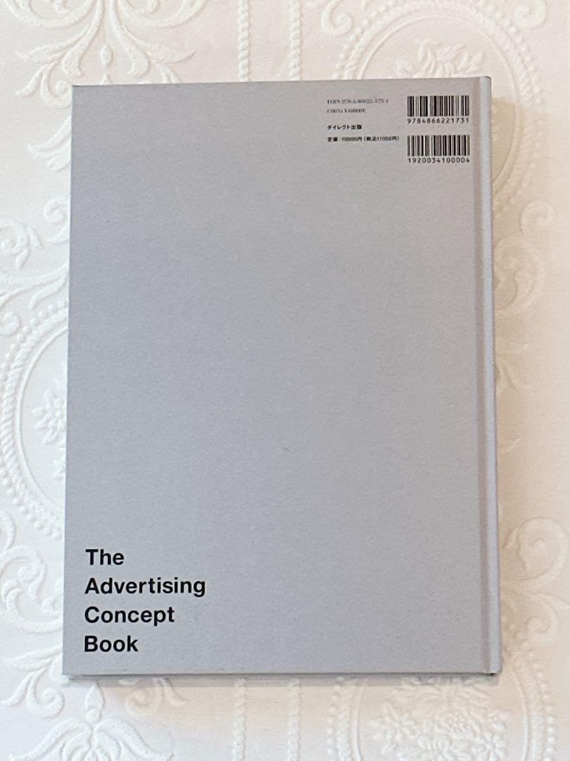 セールスライター認定講座コーステキスト 価値を伝える広告技法など