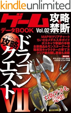 Amazon.co.jp: ドラゴンクエスト列伝 ロトの紋章 完全版 1巻 (デジタル