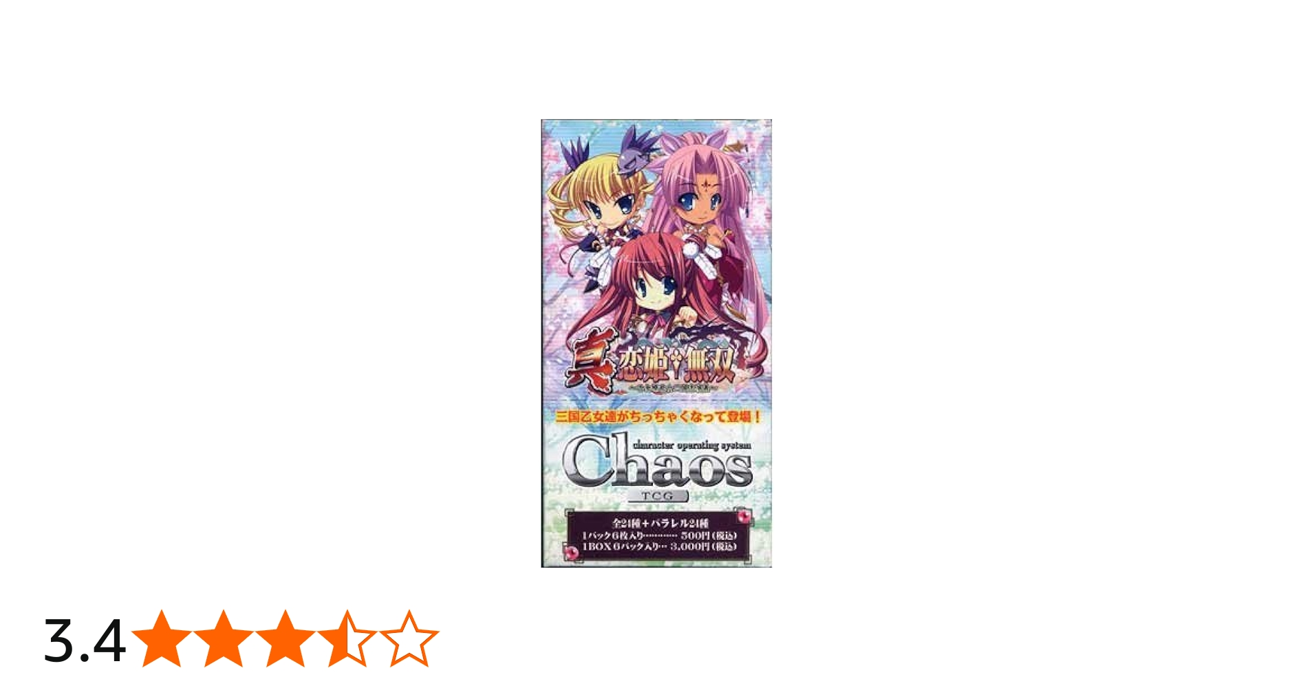 Amazon.co.jp: Chaos カオスTCG エクストラパック OS 真・恋姫無双 Vol