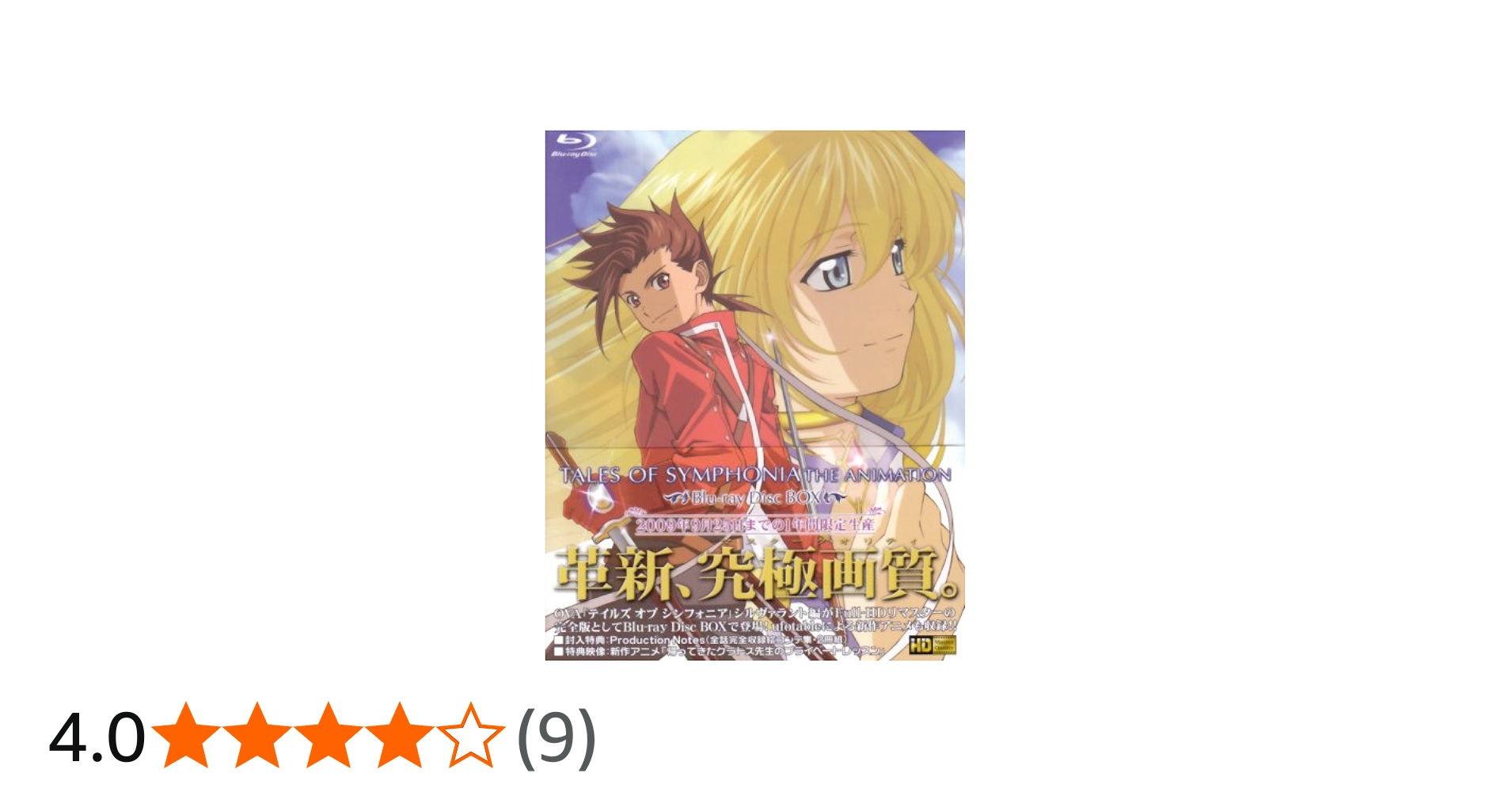 Amazon.co.jp: オリジナル・ビデオ・アニメーション「テイルズ オブ