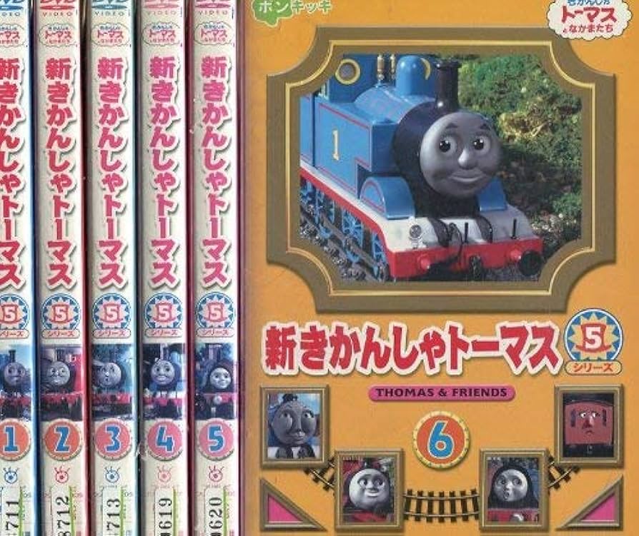 Amazon.co.jp: 新きかんしゃトーマス シリーズ5 [レンタル落ち] (全6巻
