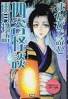 学研まんが日本の古典 (全10巻) Kindle版