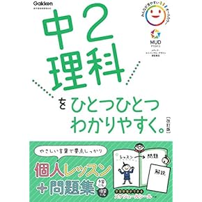 Amazon.co.jp: 理科 - 中学教科書・参考書: 本