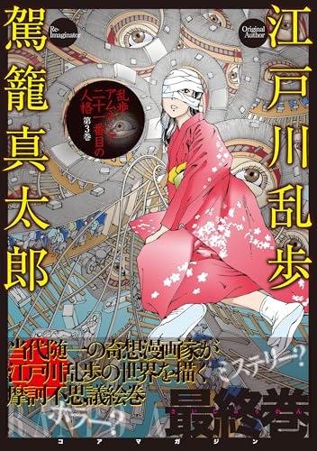 駕籠真太郎の作品一覧・新刊・発売日順 - 読書メーター