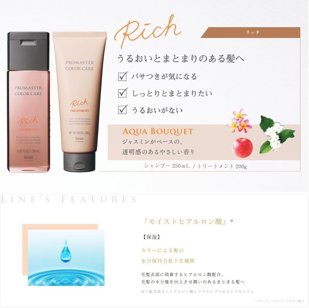 Amazon | ホーユー プロマスター カラーケア シャンプー リッチ 1000ml