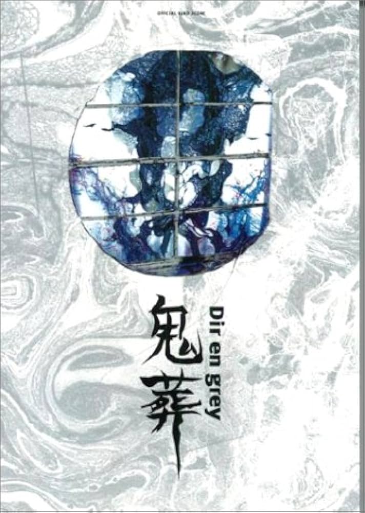 Dir en grey鬼葬 | ヤマハミュージックメディア |本 | 通販 | Amazon