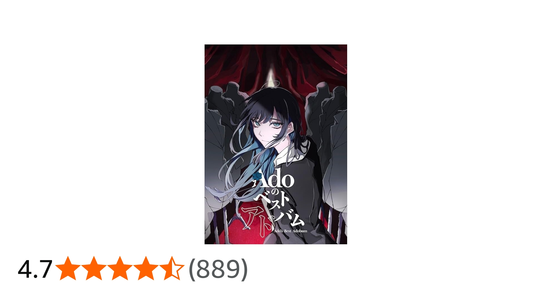 Amazon.co.jp: Adoのベストアドバム (初回限定:『喜劇』盤)(2枚組)(DVD