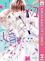 初×婚 (全17巻) Kindle版