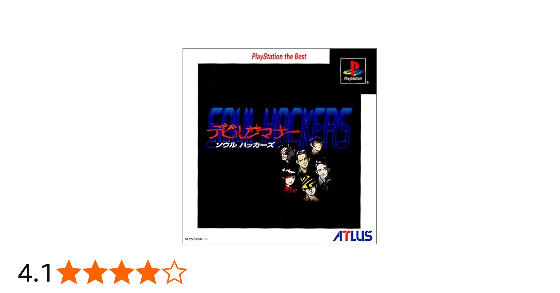 Amazon | デビルサマナー ソウルハッカーズ PlayStation The Best