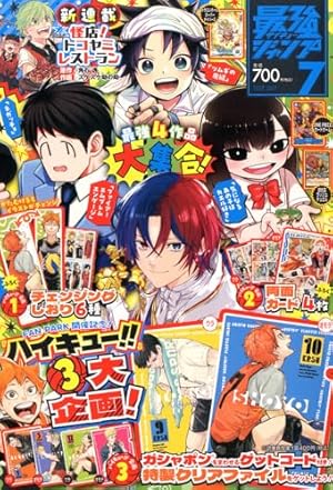 ジャンプGIGA 2024 AUTUMN | 週刊少年ジャンプ編集部 |本 | 通販 | Amazon