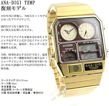 Amazon.co.jp: [シチズン]CITIZEN アナデジテンプ ANA-DIGI TEMP 復刻
