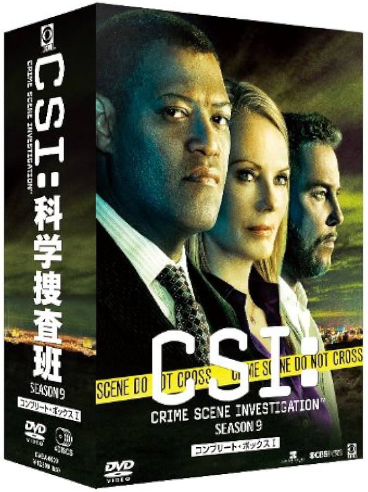 Amazon.co.jp: CSI:科学捜査班 シーズン9 コンプリートBOX-1 [DVD