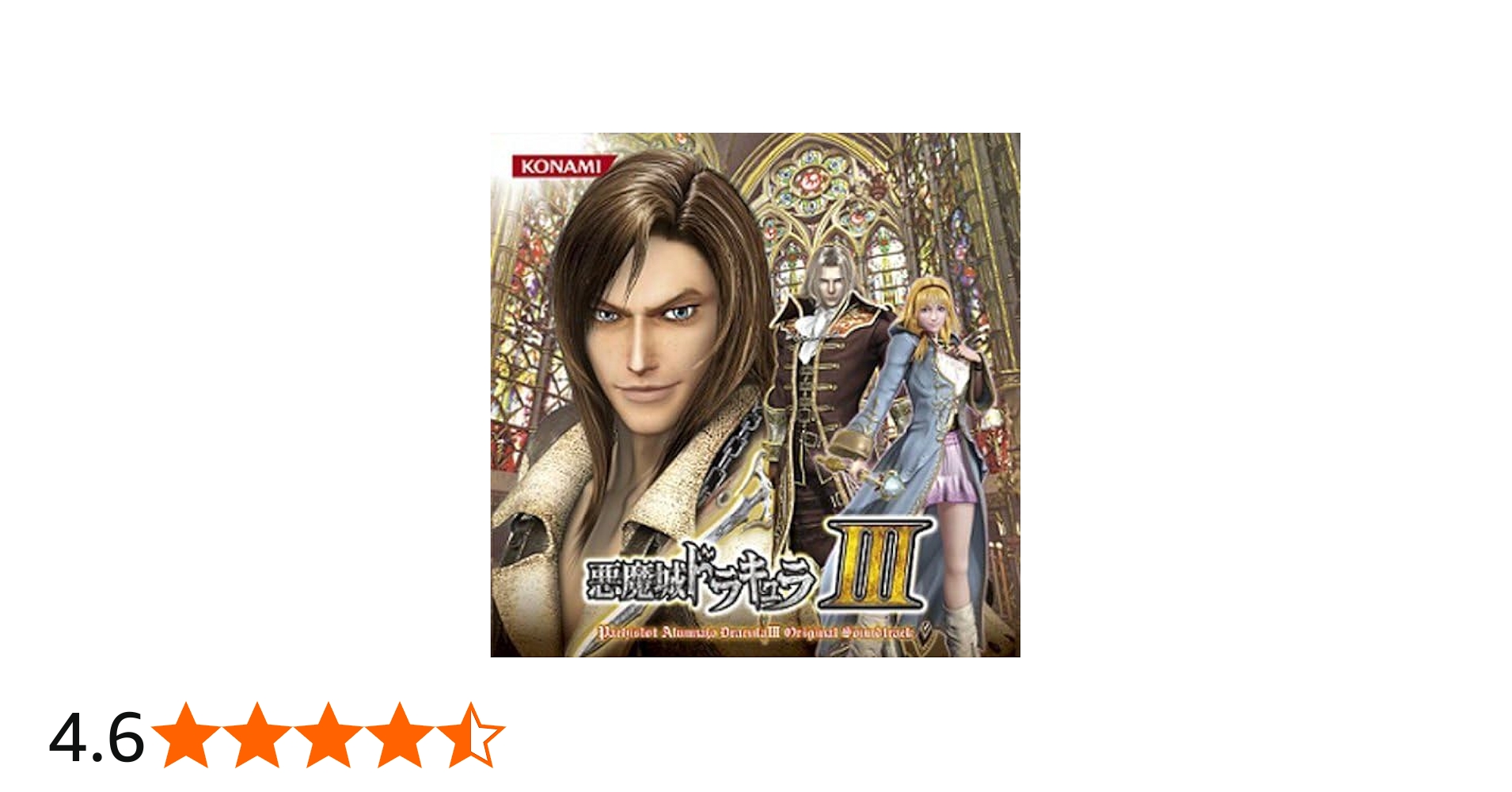 Amazon.co.jp: パチスロ悪魔城ドラキュラIII ORIGINAL SOUNDTRACK