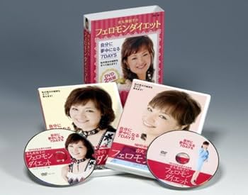 Amazon.co.jp: 吉丸美枝子のフェロモンダイエット DVD2枚組 : 吉丸