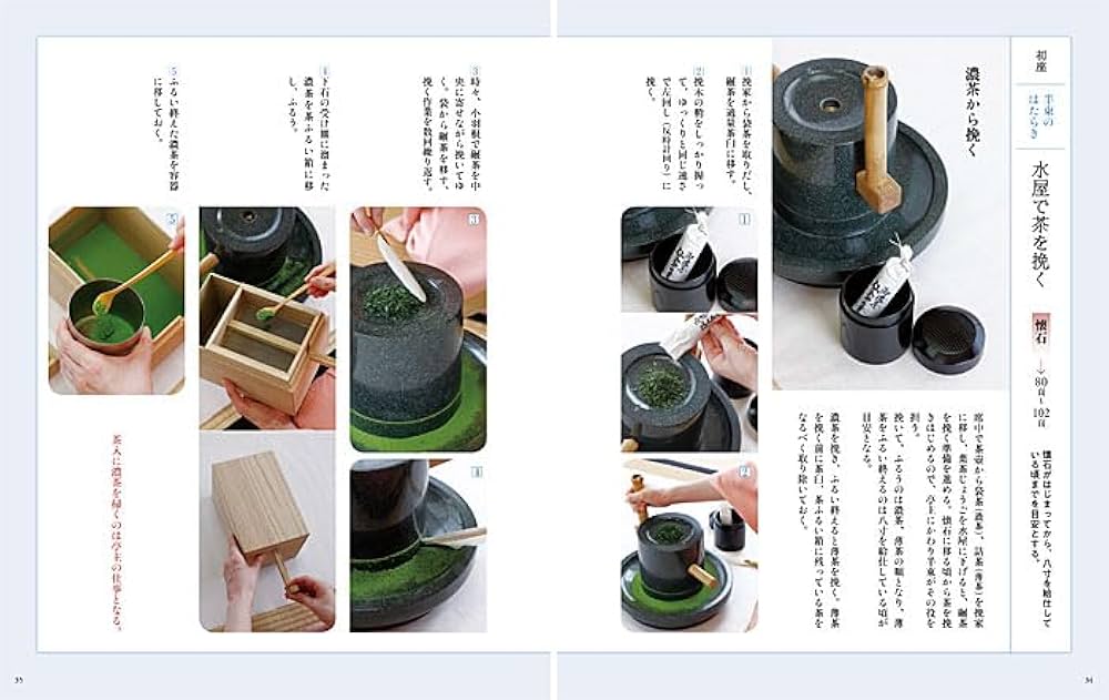 実用 茶事 応用編2 口切の茶事 香の茶 | 淡交社編集局, 藤井宗悦, 藤井