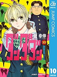 Amazon.co.jp: ダンダダン 19 (ジャンプコミックスDIGITAL) eBook : 龍