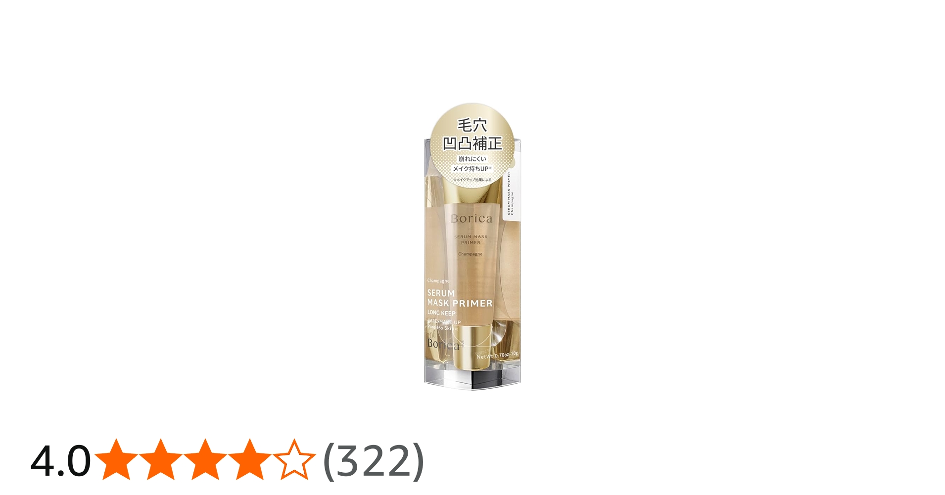Amazon.co.jp: Borica ボリカ 美容液マスクプライマー 毛穴カバー 保湿