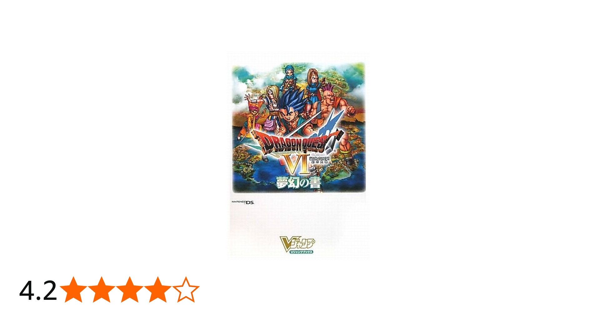 ドラゴンクエスト6 幻の大地 NDS版 夢幻の書 (Vジャンプブックス) | V