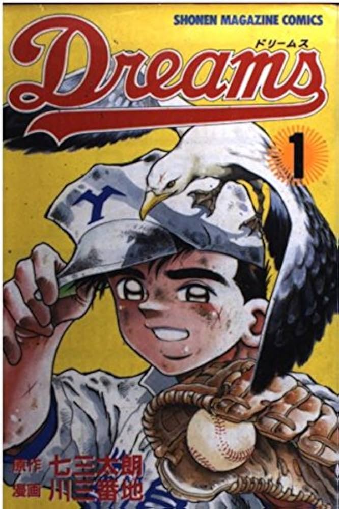 Amazon.co.jp: Dreams 1 (少年マガジンコミックス) : 七三 太朗, 川 三