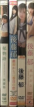 Amazon.co.jp: 後藤郁コンプリートDVDセット『郁物語』『最初から二