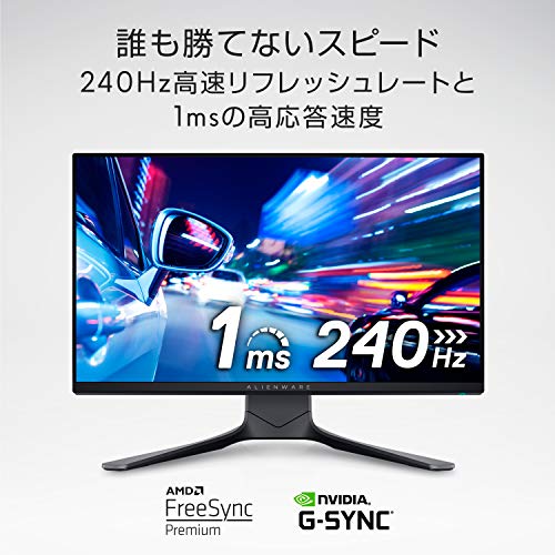 Dell ALIENWARE AW2518Hをレビュー！G-Sync対応の240Hz液晶モニター
