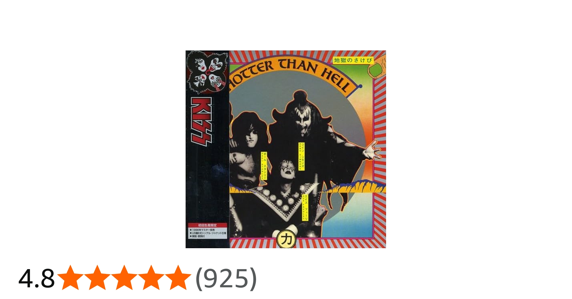 Amazon.co.jp: 地獄の叫び(紙ジャケット仕様): ミュージック