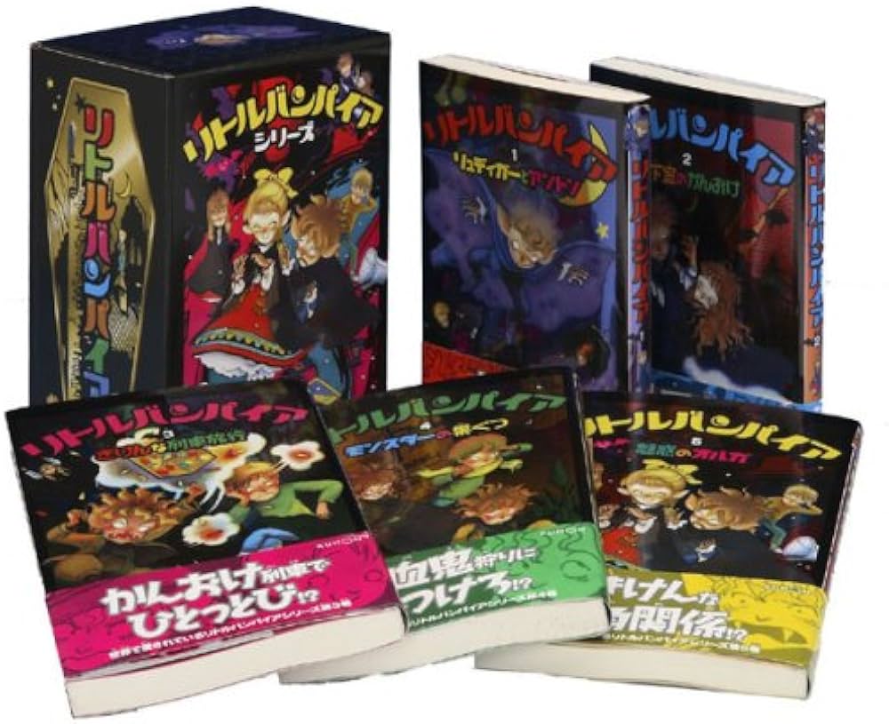 Amazon.co.jp: リトルバンパイアシリ-ズ(5巻セット) : アンゲラ