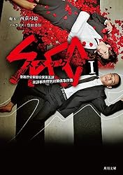 Amazon.co.jp: 劇場版SPEC～結～漸ノ篇 (角川文庫) 電子書籍: 西荻