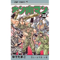 Amazon.co.jp: キン肉マン 1-37巻セット : 本