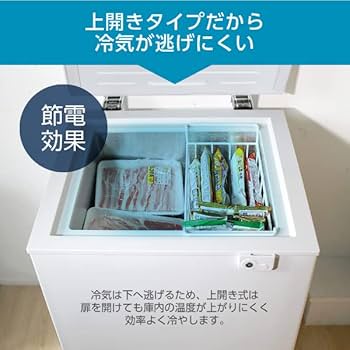 Amazon.co.jp: MAXZEN 冷凍庫 家庭用 小型 99L ノンフロン チェスト