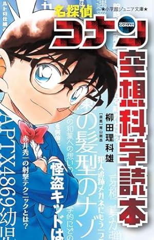 名探偵コナン 106 絵コンテカードセット付き特装版 ([特装版コミック