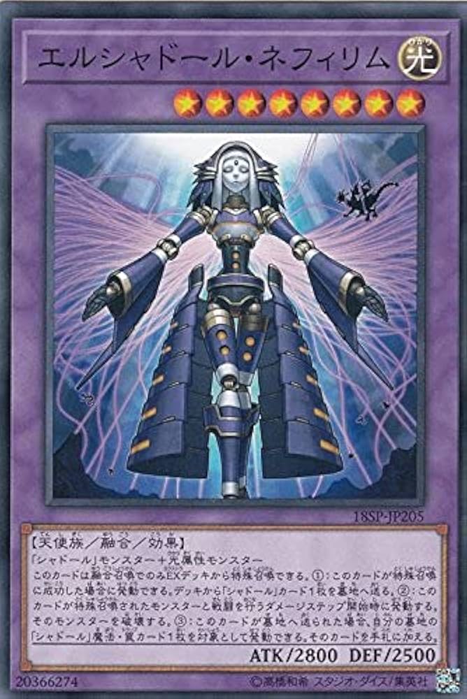 Amazon.co.jp: 遊戯王 18SP-JP205 エルシャドール・ネフィリム(日本語
